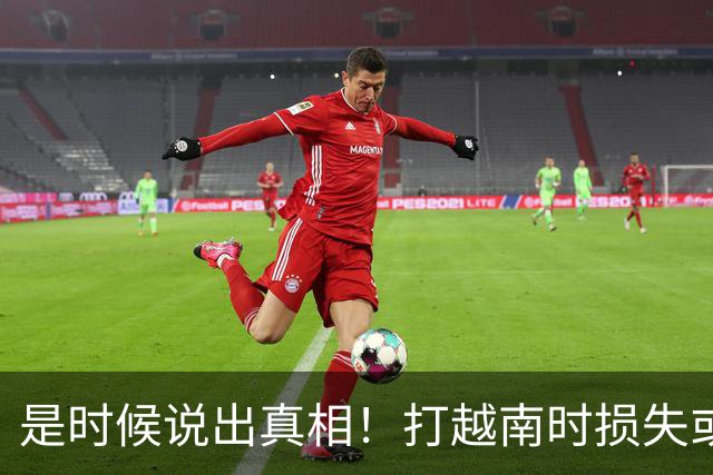 是时候说出真相！打越南时损失或超乎想象，从牺牲的名将后代便知